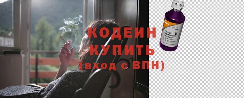 где продают   МЕГА tor  Codein Purple Drank  Долинск 