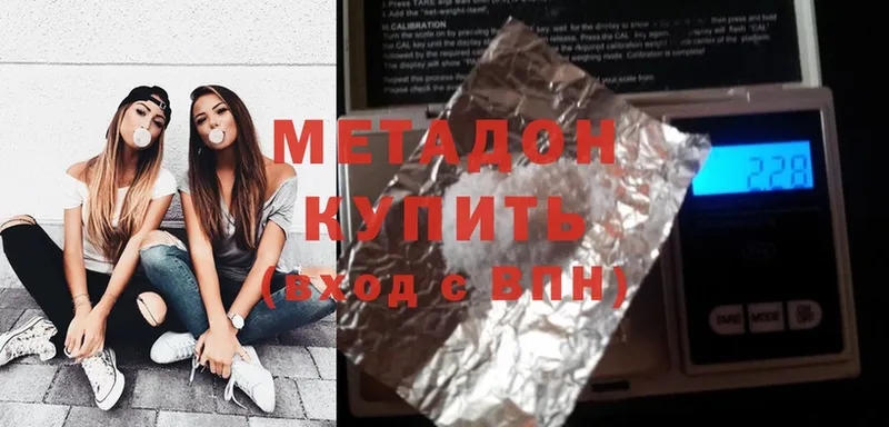 как найти   Долинск  МЕТАДОН methadone 